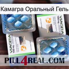 Камагра Оральный Гель viagra5